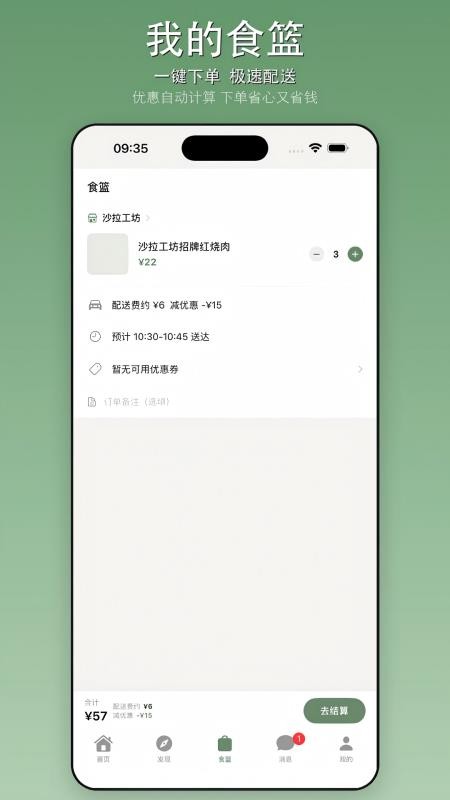 冰屿外卖