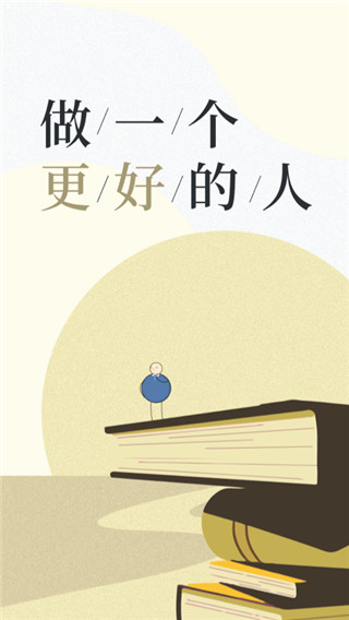 知鸦通识(学习教育软件) v2.8.1 安卓版