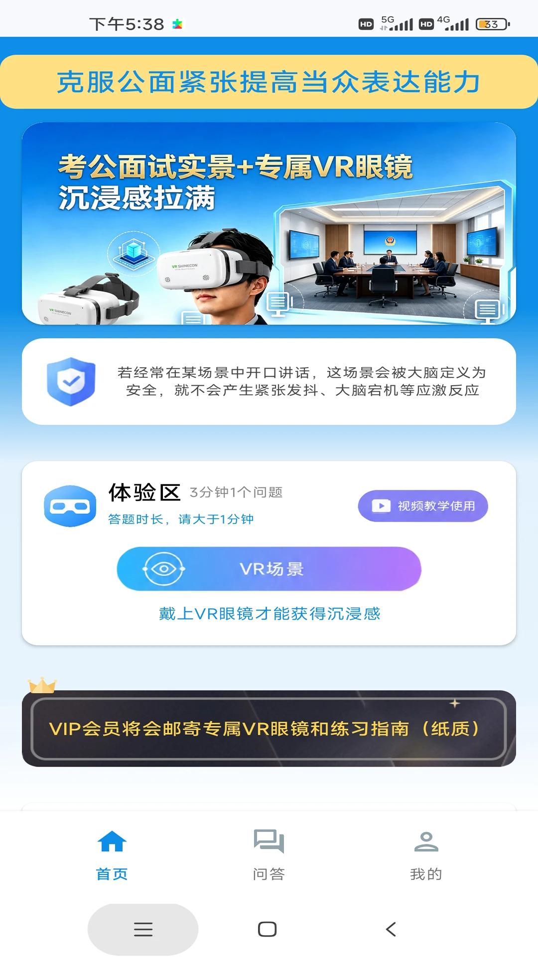 智境公面