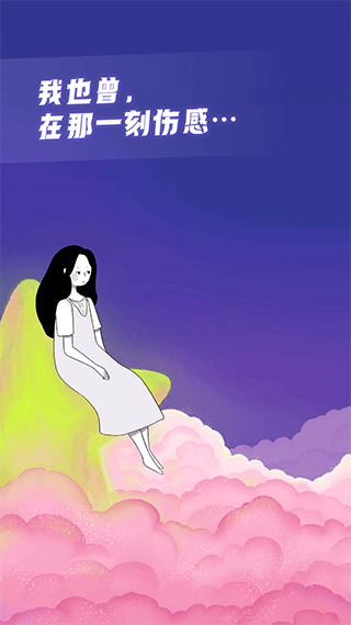 声昔(知识分享软件) v6.1.7 安卓手机版