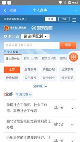 智慧新洲