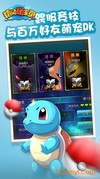 精灵萌宝贝 精灵萌宝贝