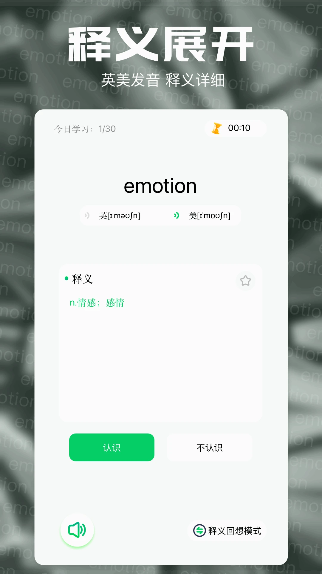 7732翻译盒