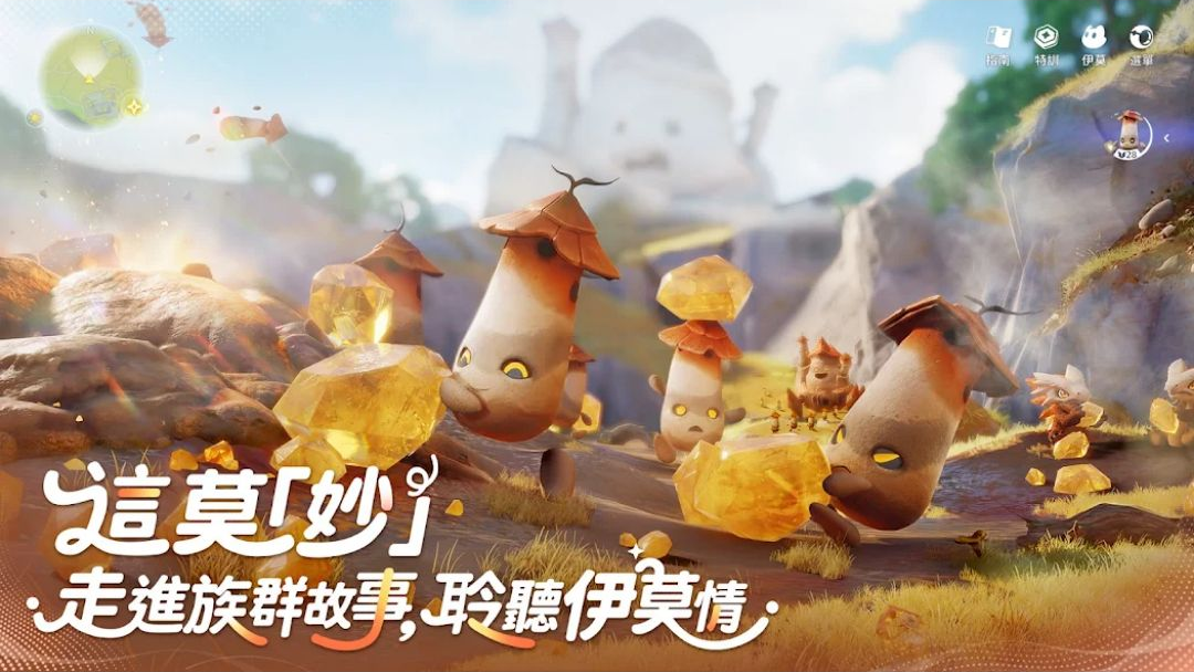伊莫国际服PC电脑版 伊莫国际服PC电脑版