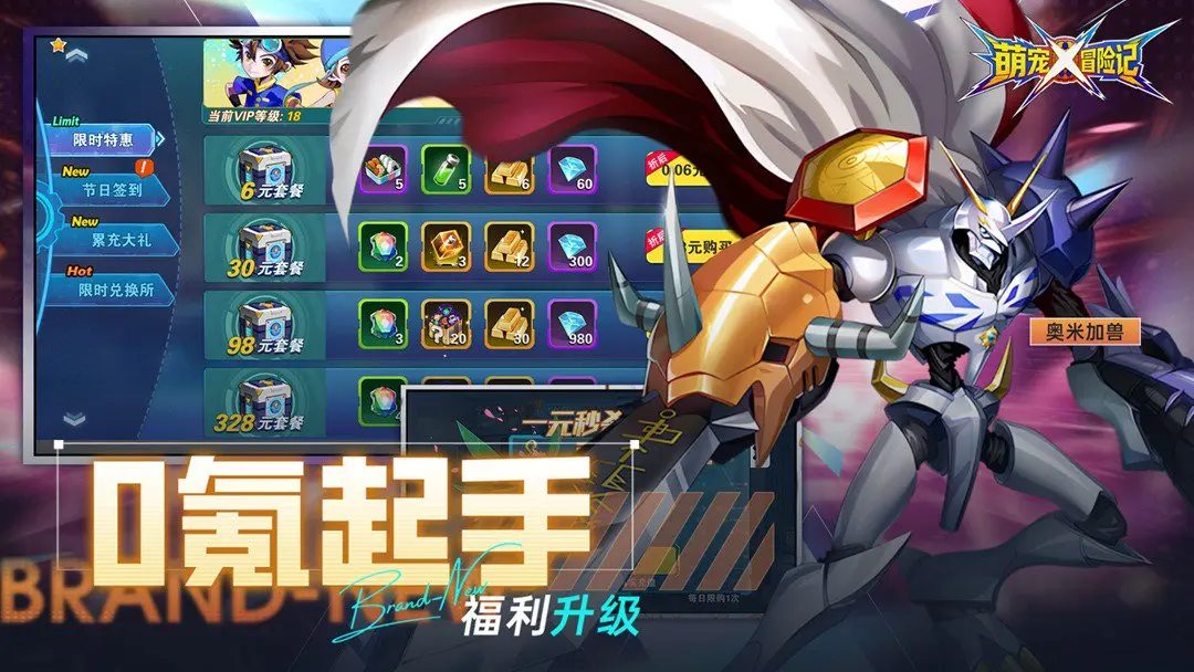 萌宠冒险记游戏软件V1.0