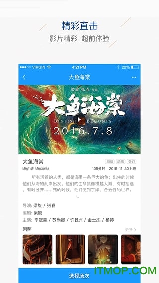 辛集影院