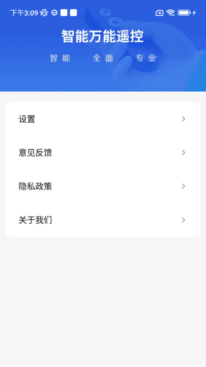 万能遥控器品牌全能王