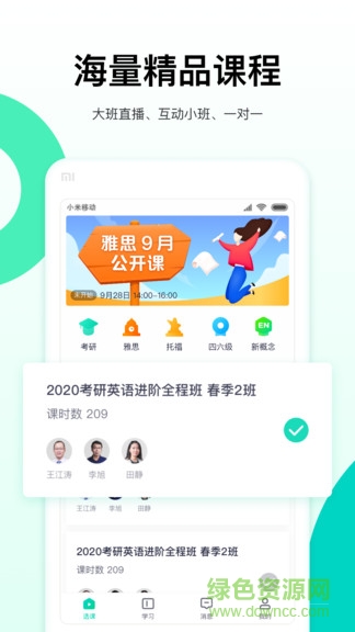 新东方出国考试