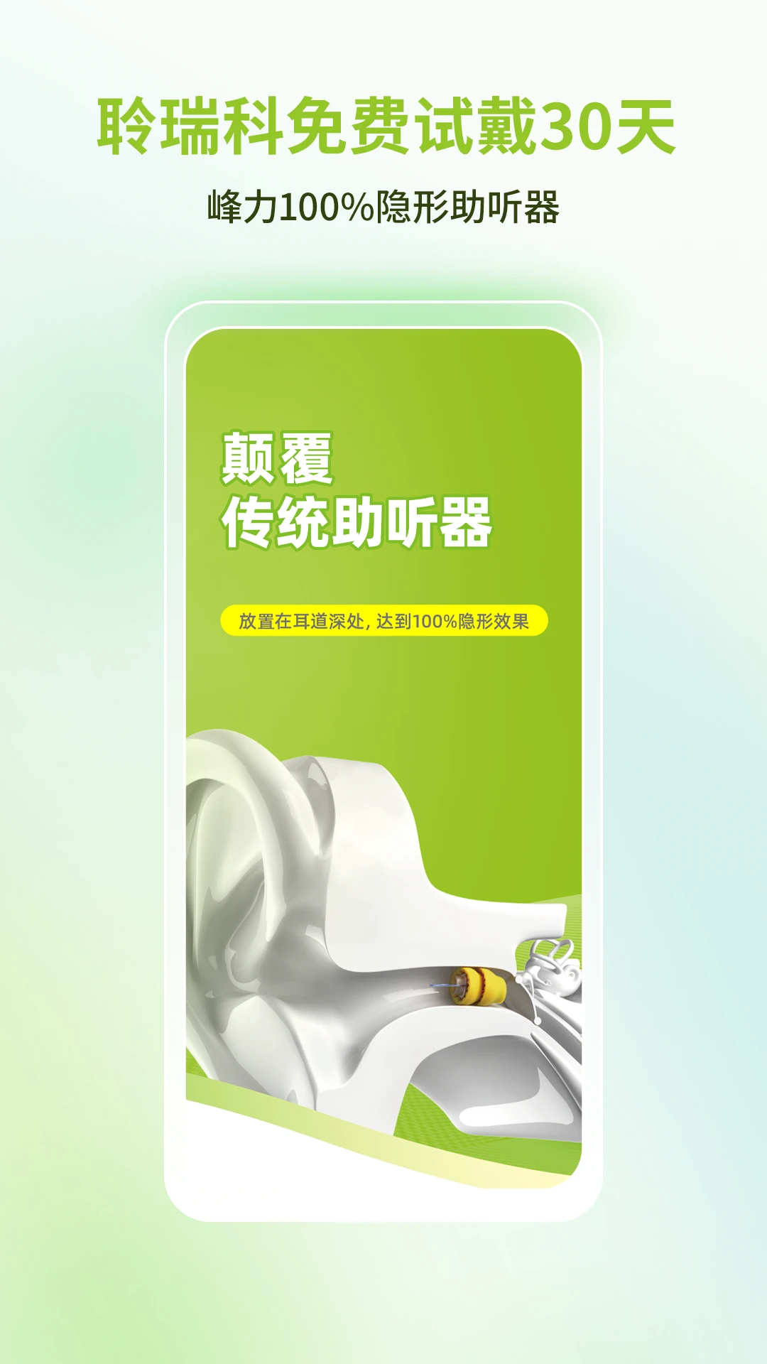 听博士