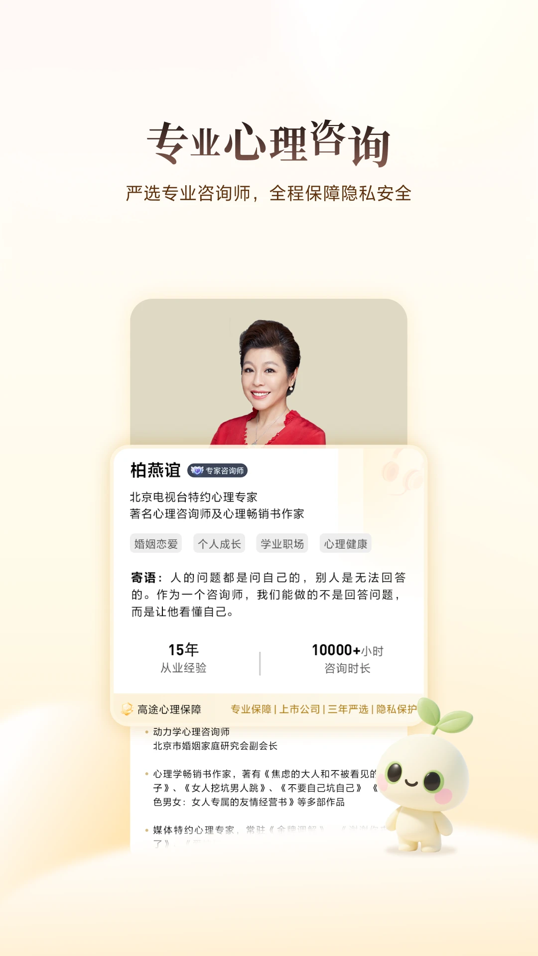 高途心理