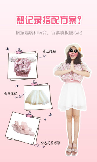 衣橱日记 衣橱日记