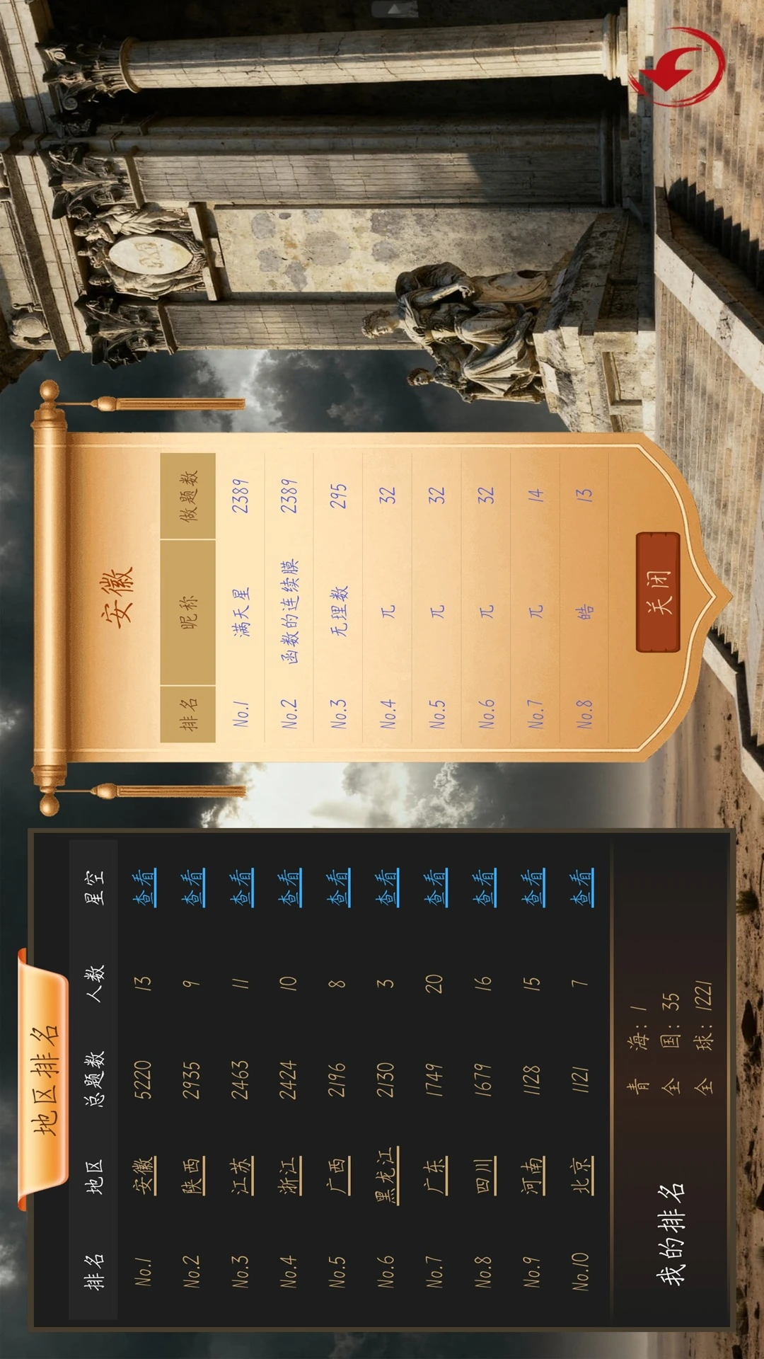 数学长征 数学长征