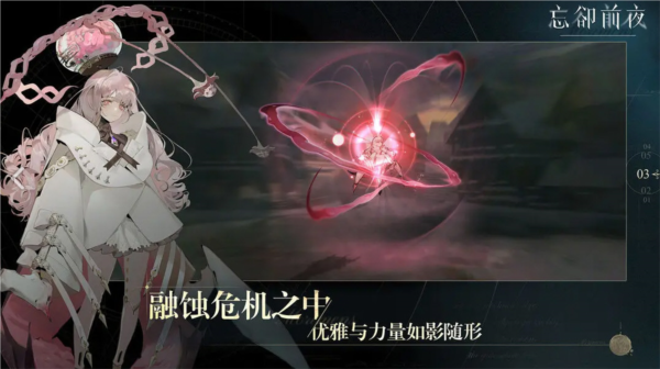 忘却前夜港澳服 安卓版v1.0.6