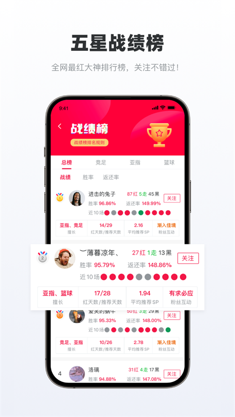 足球财富