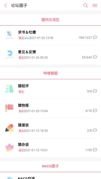 嗶哩輕小說客戶端