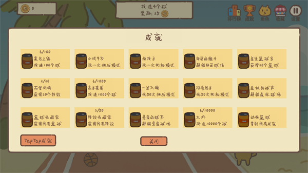 动物篮球