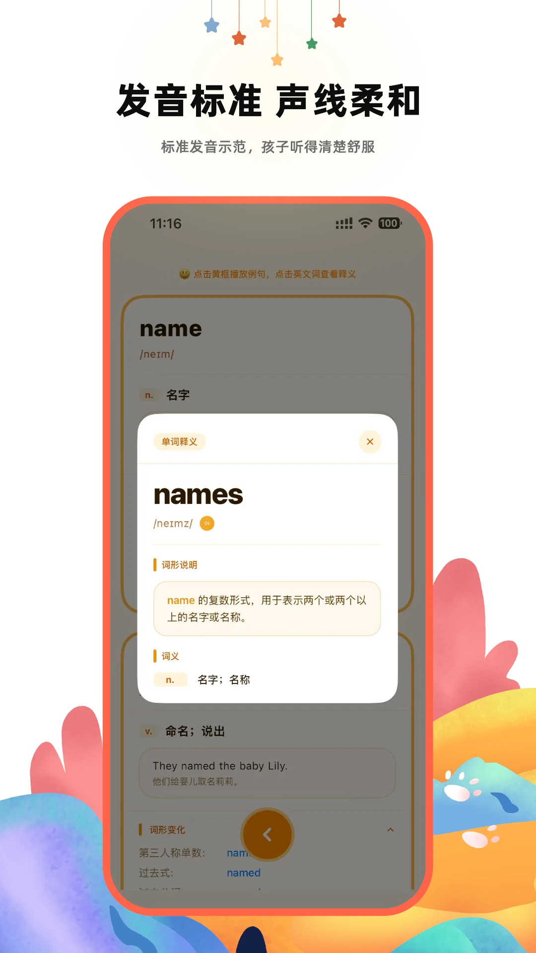 哆咔英语词典