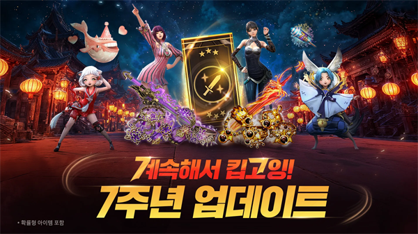 블레이드&소울 레볼루션安装器