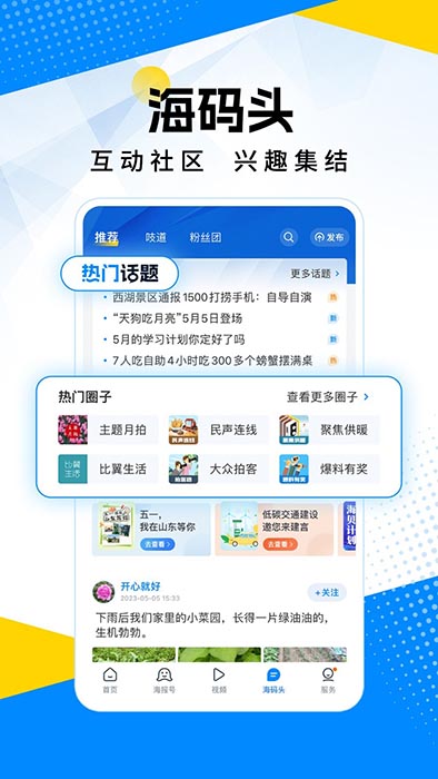 海报新闻(新闻资讯阅读软件) v11.9.1 安卓手机版 海报新闻(新闻资讯阅读软件) v11.9.1 安卓手机版