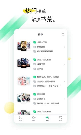 全本免费小说阅读