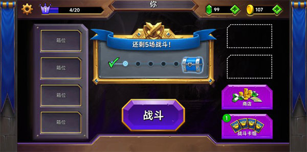 城堡粉碎战无限金币版(Castle Crush) 2.28.0最新版本