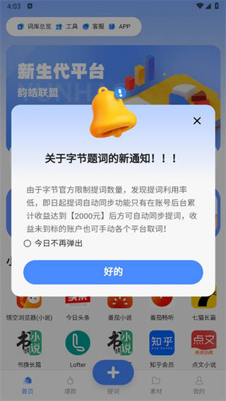 韵皓联盟 韵皓联盟