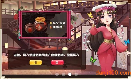 时代巨商