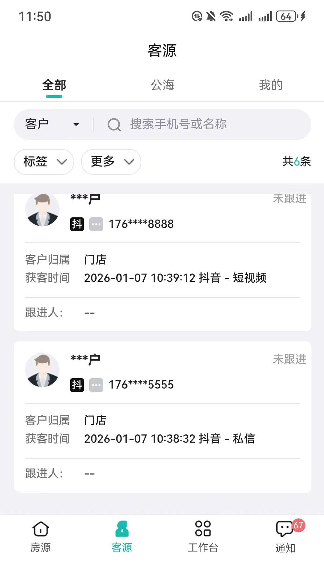 微观世界