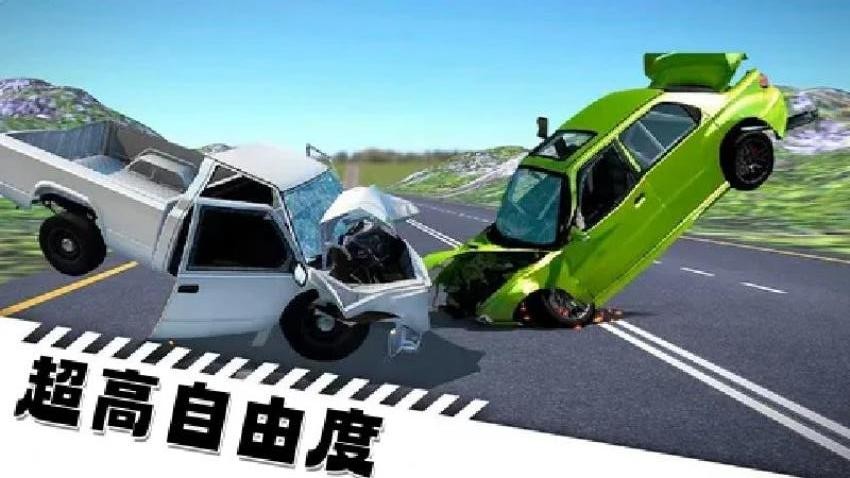 车祸撞击驾驶 车祸撞击驾驶