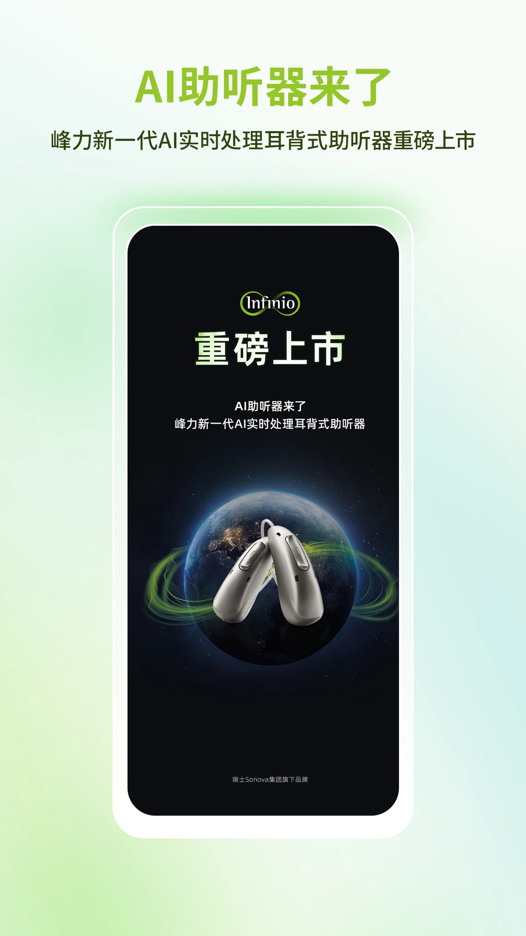 听博士