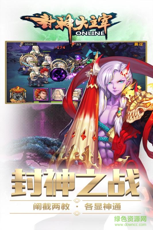 封神大主宰 封神大主宰