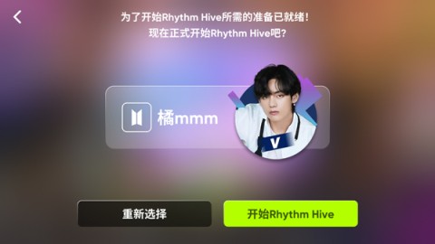 Rhythm Hive安装器