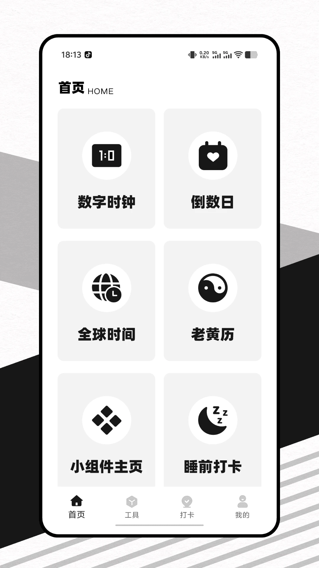 卡车人生 卡车人生