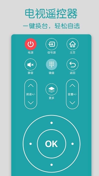 万能遥控器智家app 万能遥控器智家app