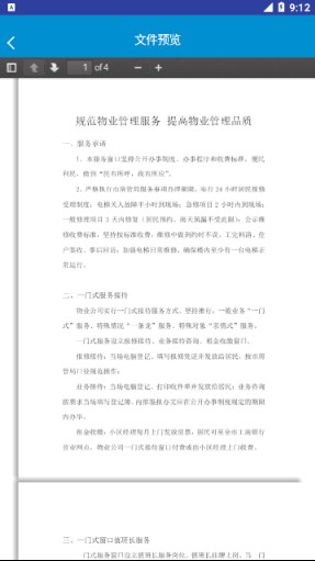 端正公房居民版 端正公房居民版