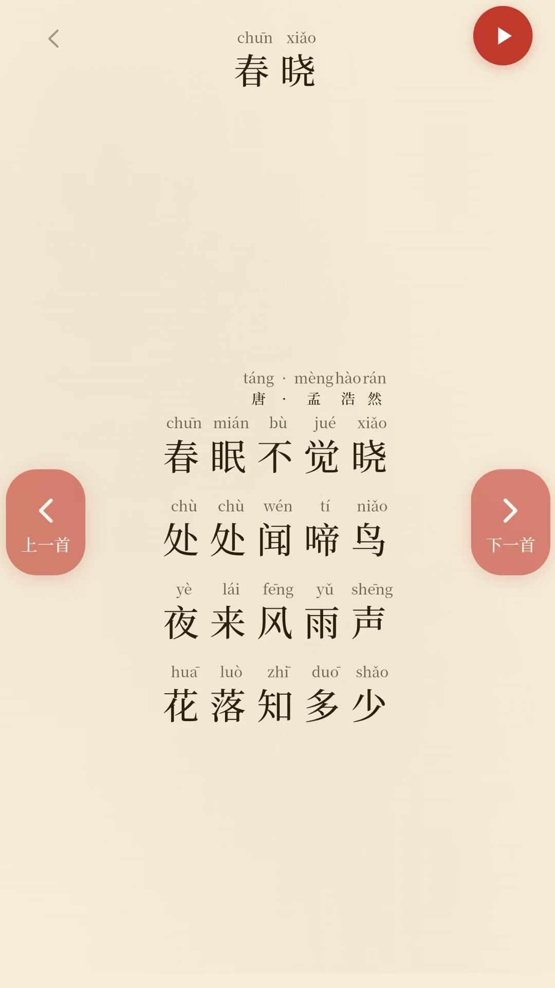 萌学堂 萌学堂