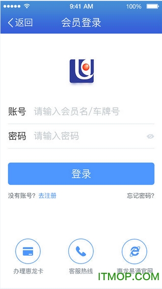 惠龙易通车主版