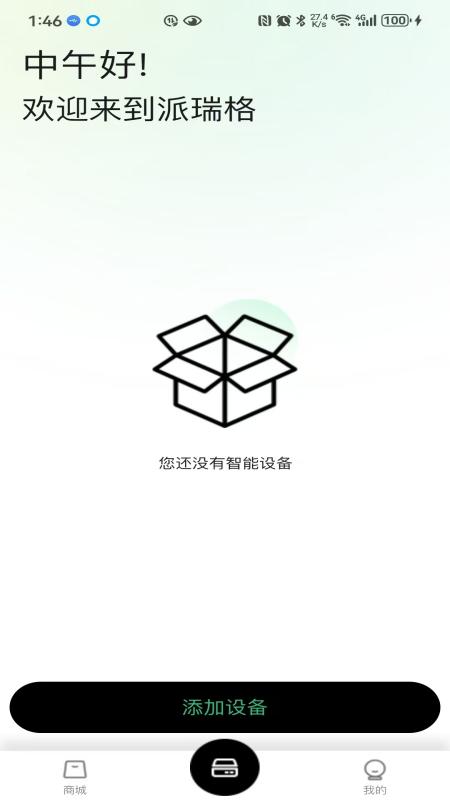 派瑞格