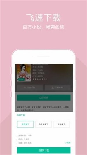豆包小说 豆包小说