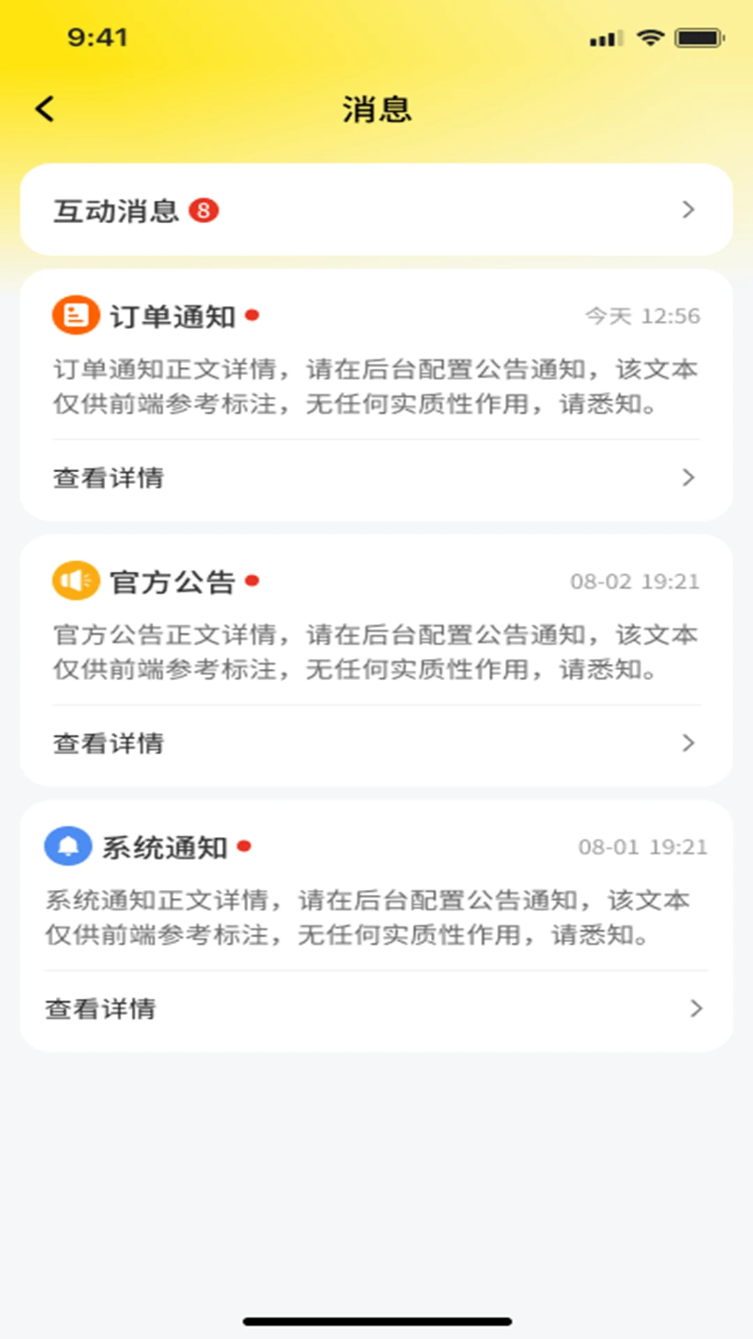 助星