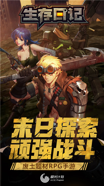 沙盒冒险记