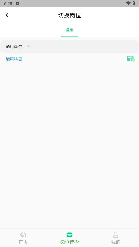 应会学习