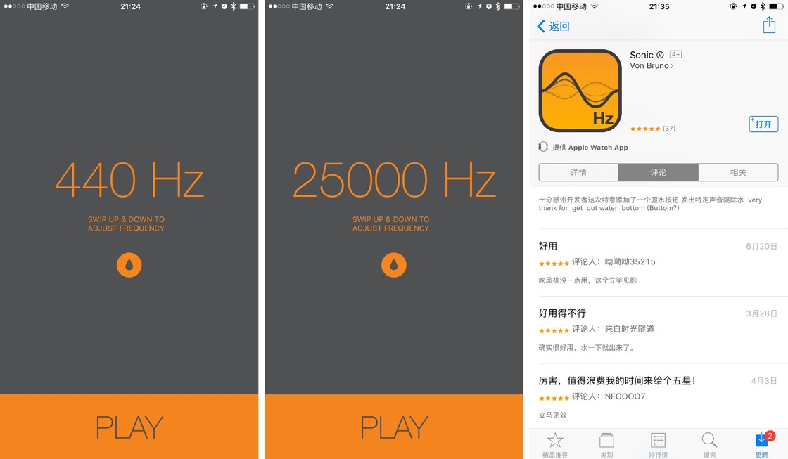 Sonicplayapp去水手机版