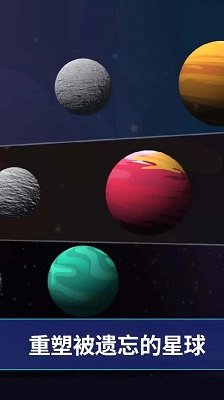 沙盒星球