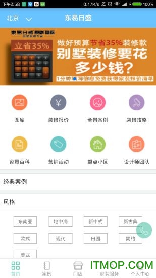 筑家有道 筑家有道