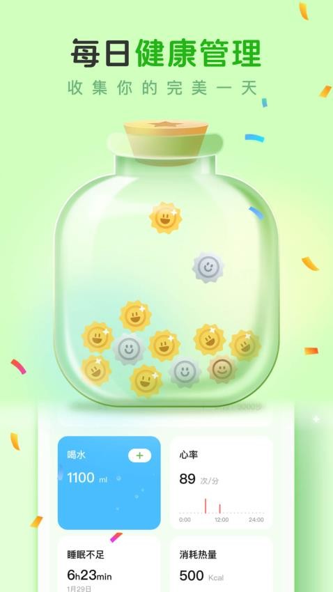 MeGrow官方版