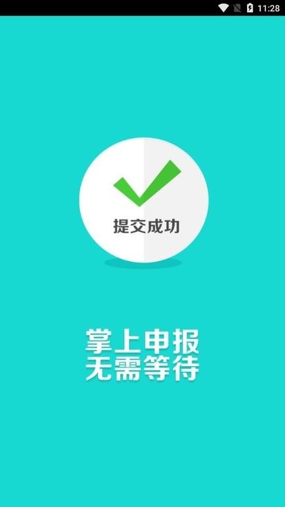 政务通 政务通