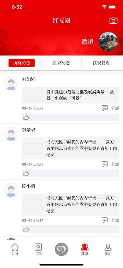 筑红云