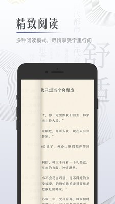 黑岩小说 for Android v4.5.0 安卓手机版 黑岩小说 for Android v4.5.0 安卓手机版
