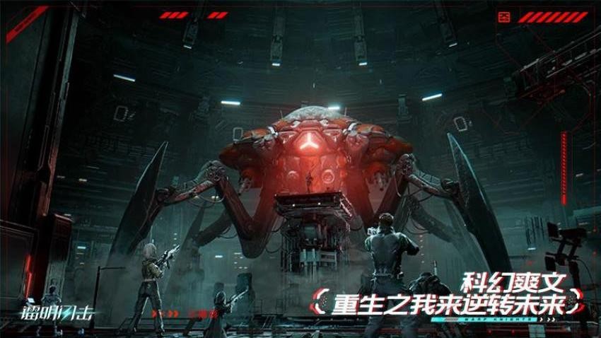 镭明闪击 镭明闪击